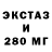Экстази Cube Vladlen Los